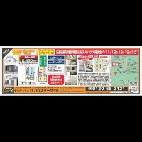 槇島大川原新築分譲地!!