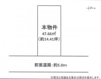 ☆建築条件なし更地
☆即引渡可